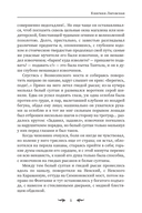 Герой нашего времени. Сборник — фото, картинка — 5