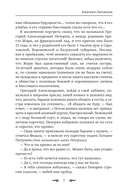Герой нашего времени. Сборник — фото, картинка — 7