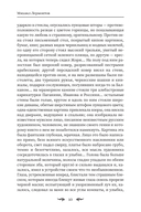 Герой нашего времени. Сборник — фото, картинка — 10