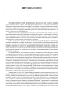 Французский язык. Повседневное общение. Практика устной речи — фото, картинка — 1