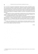 Французский язык. Повседневное общение. Практика устной речи — фото, картинка — 2