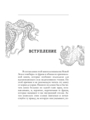 Единство со всей жизнью — фото, картинка — 1