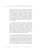 Единство со всей жизнью — фото, картинка — 2