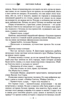 Песнь крови — фото, картинка — 2