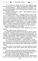 Песнь крови — фото, картинка — 4