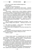 Песнь крови — фото, картинка — 6