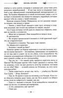 Песнь крови — фото, картинка — 7