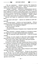 Песнь крови — фото, картинка — 8