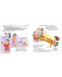 Тося-Бося и таинственный Никто — фото, картинка — 8