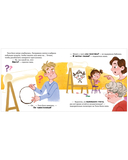 Тося-Бося и таинственный Никто — фото, картинка — 9