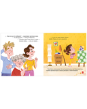 Тося-Бося и таинственный Никто — фото, картинка — 11