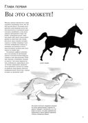 Учимся рисовать лошадей — фото, картинка — 4