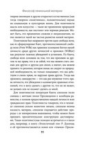 Гениальность и помешательство — фото, картинка — 10
