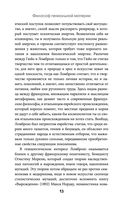Гениальность и помешательство — фото, картинка — 12