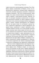 Гениальность и помешательство — фото, картинка — 13
