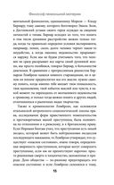 Гениальность и помешательство — фото, картинка — 14