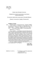 Гениальность и помешательство — фото, картинка — 3