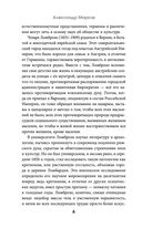 Гениальность и помешательство — фото, картинка — 5