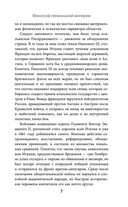 Гениальность и помешательство — фото, картинка — 6