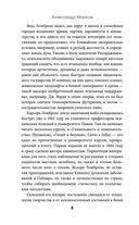 Гениальность и помешательство — фото, картинка — 7