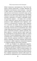 Гениальность и помешательство — фото, картинка — 8