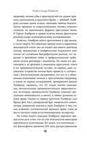 Гениальность и помешательство — фото, картинка — 9