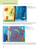 Воплощение детей в рисунках. Как раскрыть таланты через творчество. От 1 до 18 — фото, картинка — 17