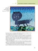 Воплощение детей в рисунках. Как раскрыть таланты через творчество. От 1 до 18 — фото, картинка — 18