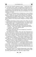 Королевская кровь. Огненный путь. Расколотый мир — фото, картинка — 12