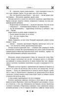 Королевская кровь. Огненный путь. Расколотый мир — фото, картинка — 13
