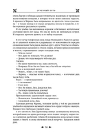 Королевская кровь. Огненный путь. Расколотый мир — фото, картинка — 14