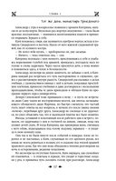 Королевская кровь. Огненный путь. Расколотый мир — фото, картинка — 15