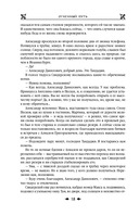 Королевская кровь. Огненный путь. Расколотый мир — фото, картинка — 16