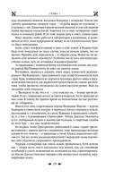 Королевская кровь. Огненный путь. Расколотый мир — фото, картинка — 17