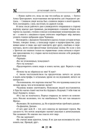 Королевская кровь. Огненный путь. Расколотый мир — фото, картинка — 18