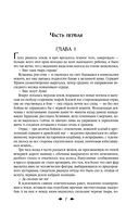 Королевская кровь. Огненный путь. Расколотый мир — фото, картинка — 5