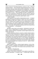 Королевская кровь. Огненный путь. Расколотый мир — фото, картинка — 6