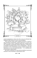 Королевская кровь. Огненный путь. Расколотый мир — фото, картинка — 7