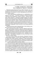 Королевская кровь. Огненный путь. Расколотый мир — фото, картинка — 8