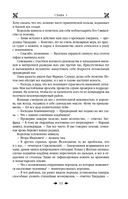 Королевская кровь. Огненный путь. Расколотый мир — фото, картинка — 9