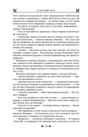 Королевская кровь. Огненный путь. Расколотый мир — фото, картинка — 10