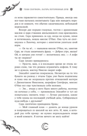 Клуб Романтики. Тени Сентфора. Лагерь потерянных душ — фото, картинка — 17