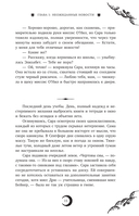 Клуб Романтики. Тени Сентфора. Лагерь потерянных душ — фото, картинка — 18