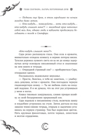 Клуб Романтики. Тени Сентфора. Лагерь потерянных душ — фото, картинка — 11