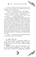 Клуб Романтики. Тени Сентфора. Лагерь потерянных душ — фото, картинка — 14