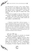 Клуб Романтики. Тени Сентфора. Лагерь потерянных душ — фото, картинка — 15