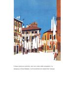 Это Рим — фото, картинка — 8