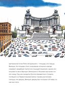 Это Рим — фото, картинка — 10