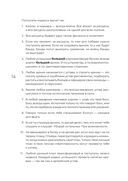 Заметки корпората. 40 бизнес-практик, описаний принципов, технологий строительства и управления глобальными корпорациями — фото, картинка — 5