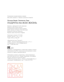 Подруга на всю жизнь — фото, картинка — 17